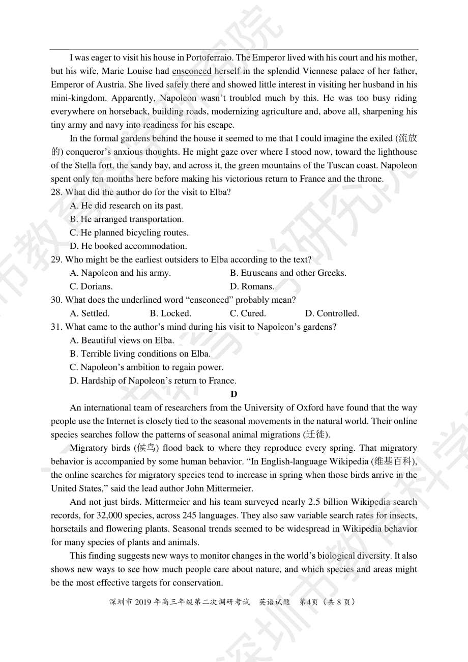 2019年深圳市高三年级第二次调研考试——英语学科试题（深圳市教科院）_第4页