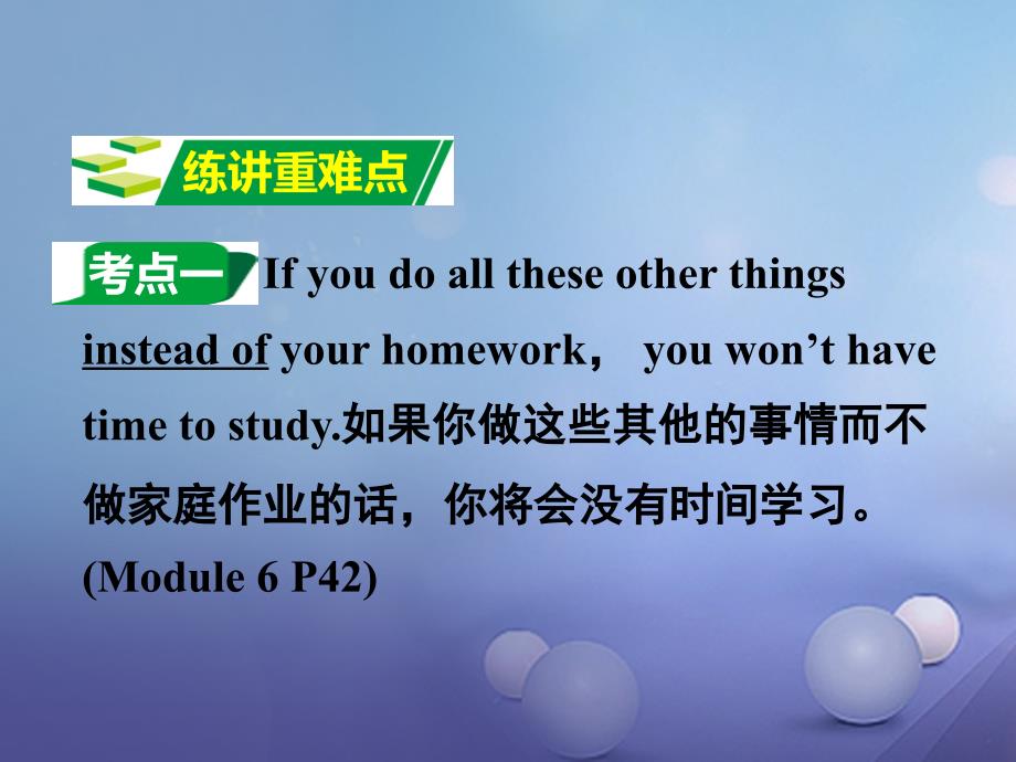 广东省2017中考英语 第一部分 教材知识研究 九上 Modules 5-6课件 外研版_第2页