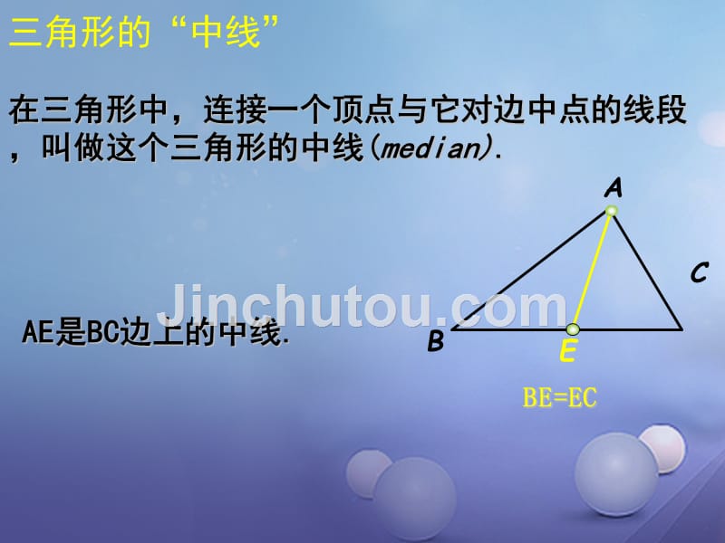 辽宁省灯塔市七年级数学下册 4.1 认识三角形（第3课时）课件 （新版）北师大版_第3页