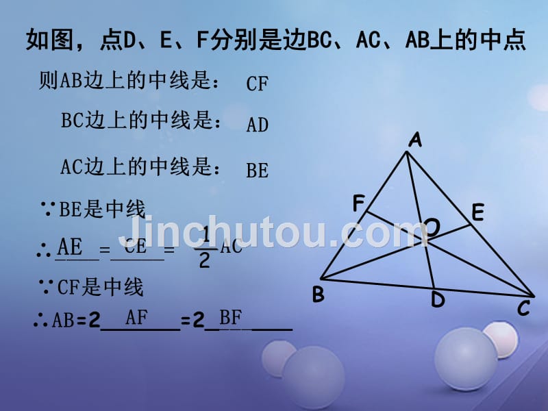 辽宁省灯塔市七年级数学下册 4.1 认识三角形（第3课时）课件 （新版）北师大版_第5页