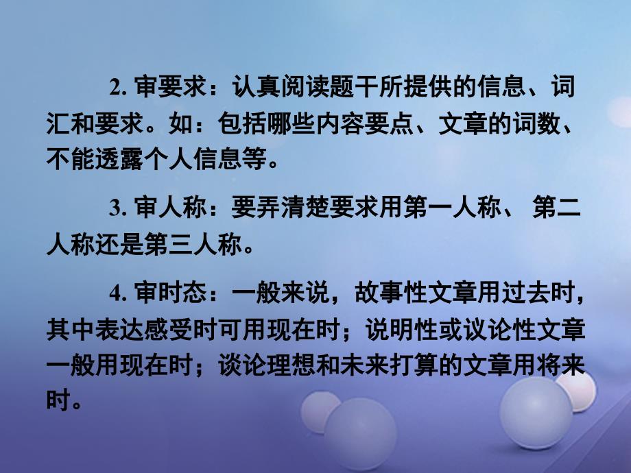 （衡阳专用）湖南省2017中考英语 中考题型攻略 题型六 书面表达课件_第3页