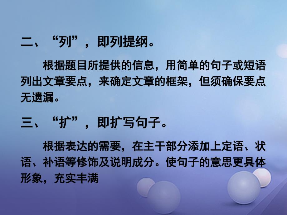 （衡阳专用）湖南省2017中考英语 中考题型攻略 题型六 书面表达课件_第4页