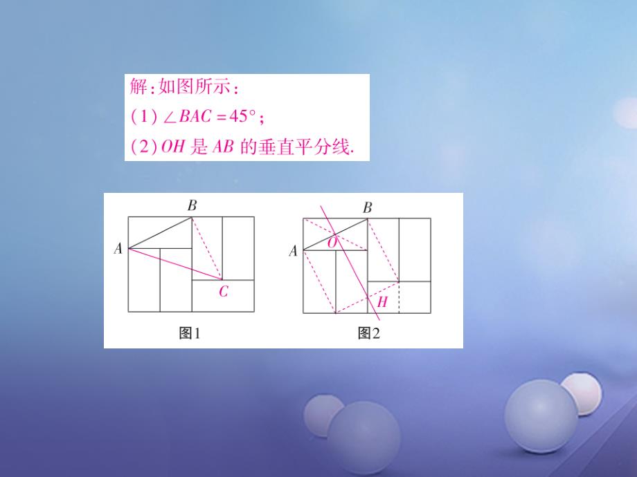 江西省2017年中考数学总复习 第八章 实践与综合 36 创新画（作）图题课件_第4页