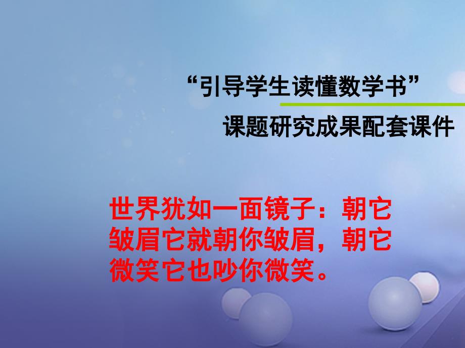 陕西省石泉县八年级数学上册 12.3.1 角的平分线的性质课件 （新版）新人教版_第1页