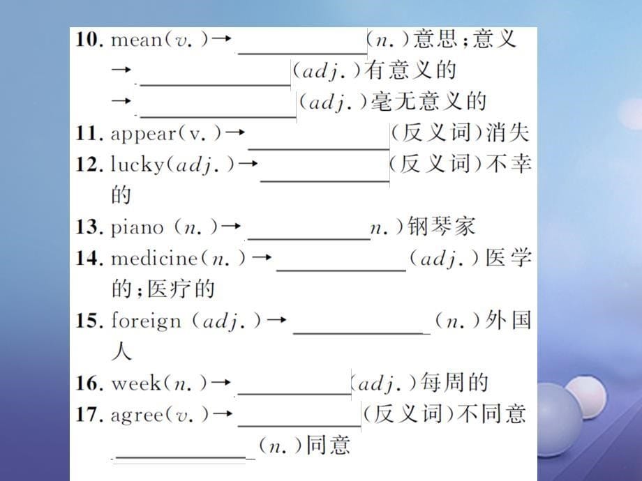 湖南省2017版中考英语 第一部分 教材分册夯实 第七讲 八上 Units 4-6讲义课件_第5页