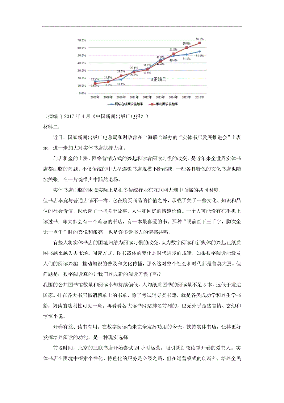 重庆市2019-2020年高一上学期11月月考语文试卷+Word版含答案_第3页