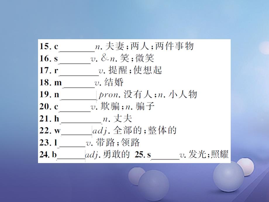 湖南省2017版中考英语 第一部分 教材分册夯实 第十二讲 八下 Units 5-6讲义课件_第3页