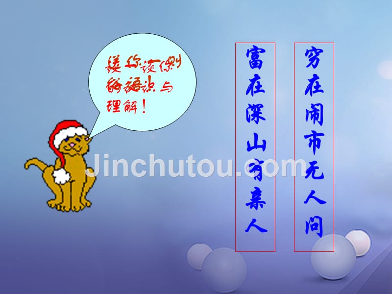 海南省海口市九年级语文上册 6 我的叔叔于勒课件 苏教版_第1页