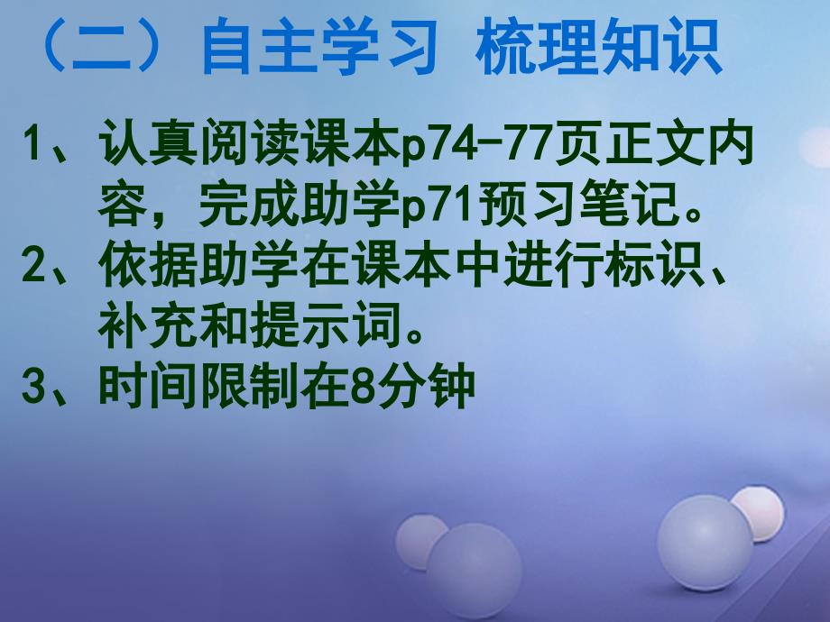 （水滴系列）（2016年秋季版）七年级历史上册 第四单元 第16课 三国鼎立课件2 新人教版_第3页