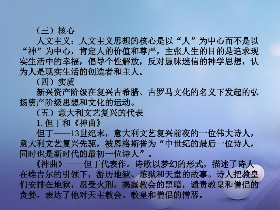 江西省2017年中考历史总复习 第五部分 世界近代史 1 欧美主要国家的社会巨变课件_第4页