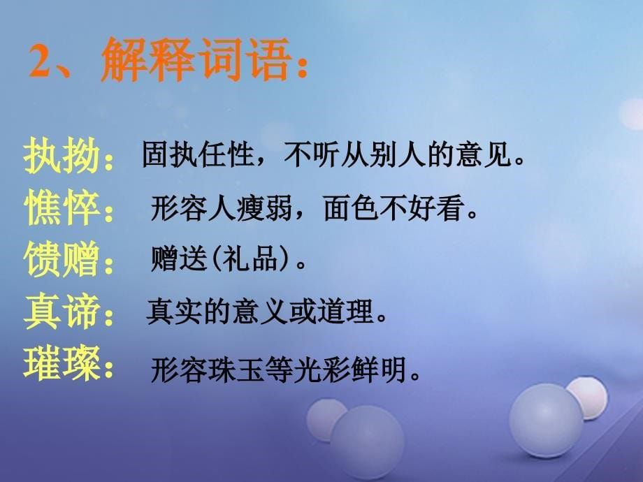 天津市宝坻区八年级语文下册 第二单元 10 组歌课件 （新版）新人教版_第5页