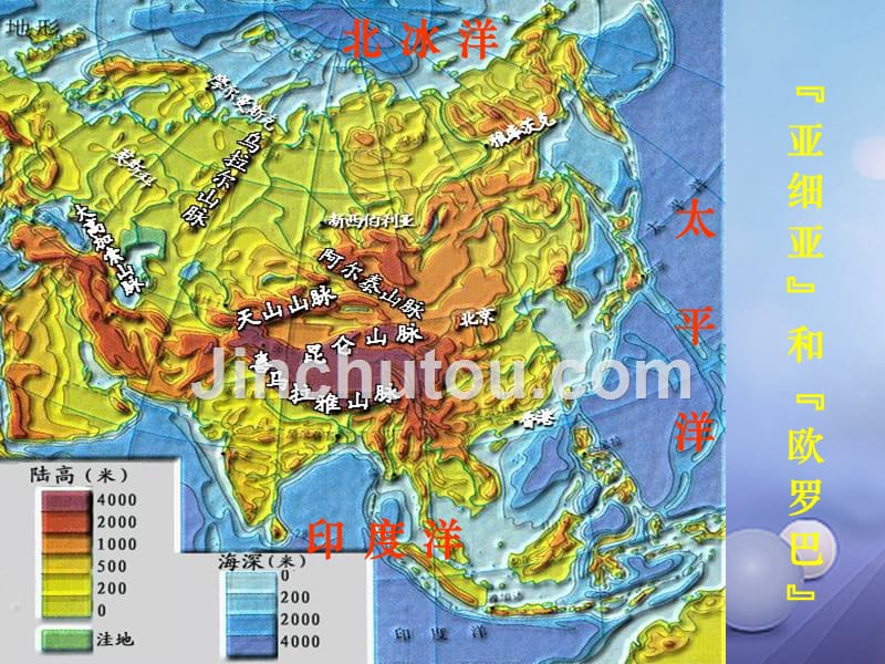 甘肃省临洮县七年级地理下册 6.1 亚洲及欧洲课件 （新版）湘教版_第2页