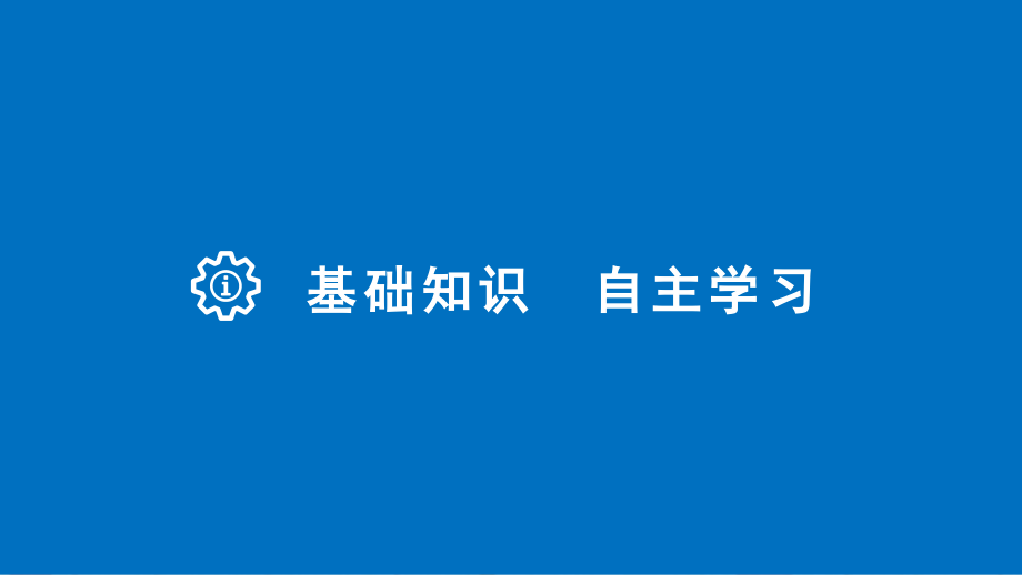 （浙江专用）2018版高考数学大一轮复习 第十一章 概率、随机变量及其分布 11.1 随机事件的概率课件_第3页