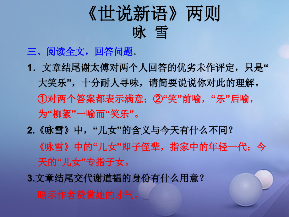 广东省深圳市2017年中考语文总复习 第二章 文言文阅读 七八年级课件_第4页