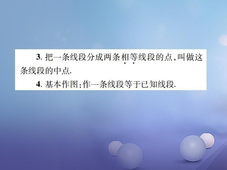 江西省2017年中考数学总复习 第四章 图形的认识 17 相交线、平行线课件_第5页