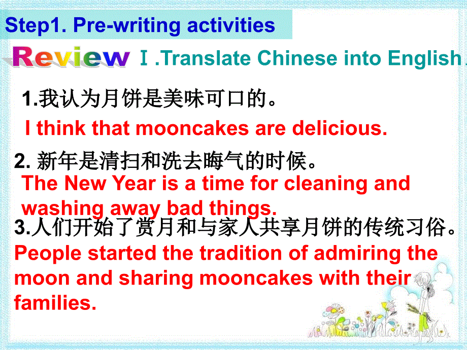 （水滴系列）九年级英语全册 Unit 2 I think that mooncakes are delicious Section B（3a-self check）课件 （新版）人教新目标版_第3页