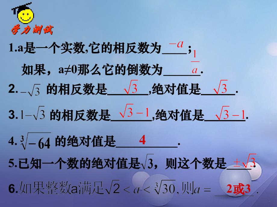 江苏省徐州市铜山区八年级数学上册 4.4 近似数课件 （新版）苏科版_第2页