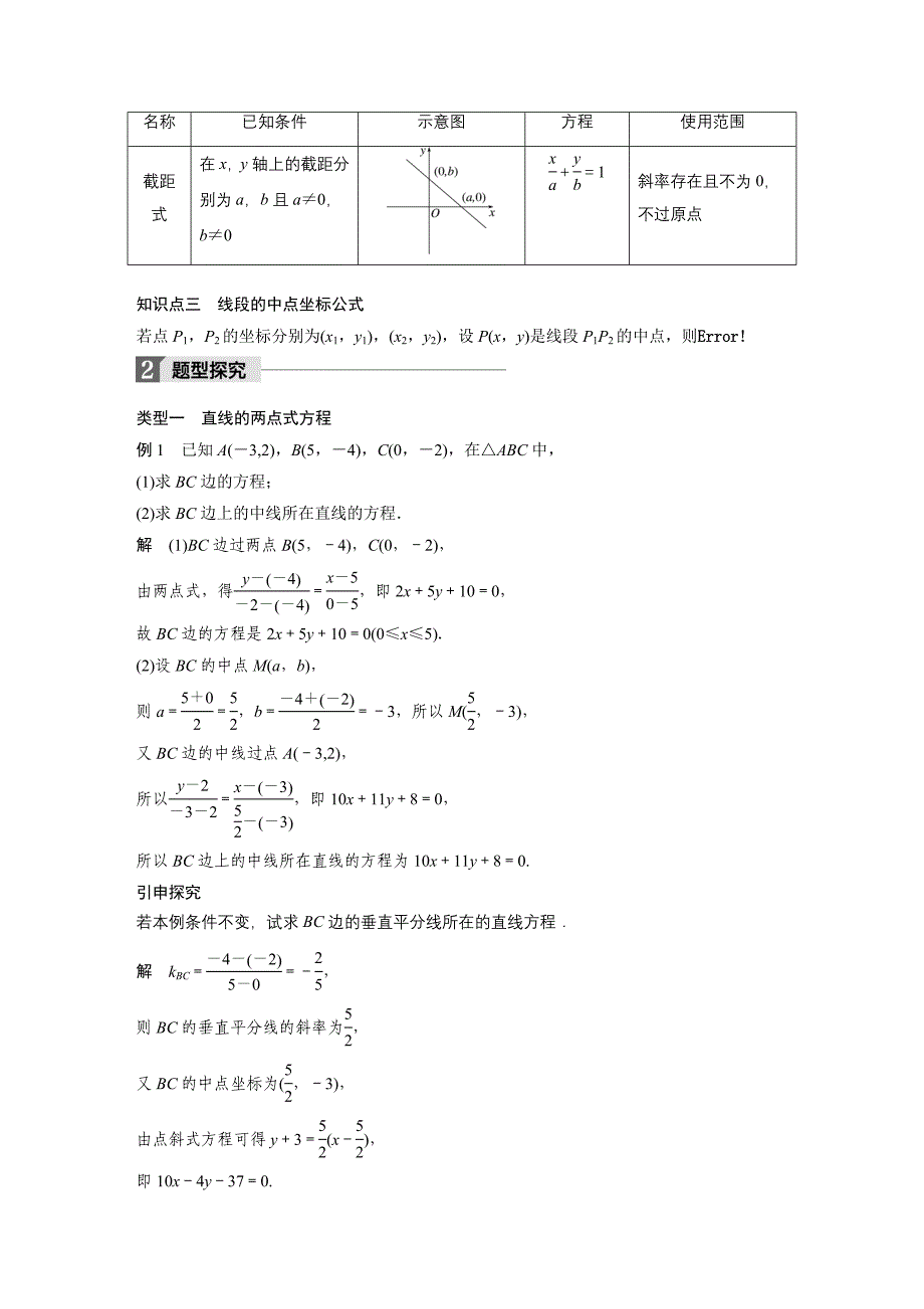 高中数学第三章3.2.2_第2页