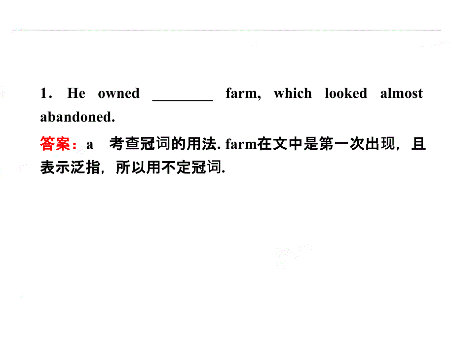 2020届高考英语二轮复习专项语法课件：冠词练习_第2页