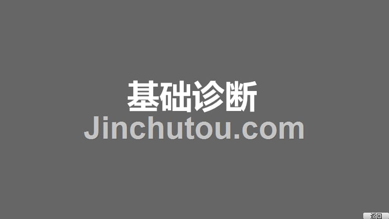 浙江省2017年中考数学总复习 第16讲 二次函数课件_第3页