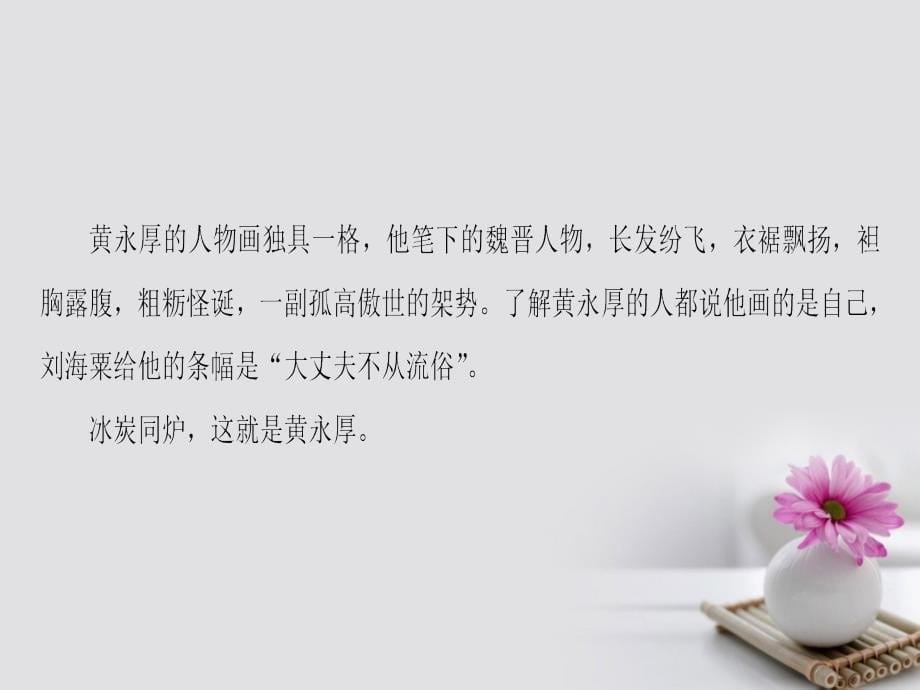 江苏省2018高考语文大一轮复习 第3部分 现代文阅读 第3章 实用类文本阅读 第1节 真题真练课件_第5页