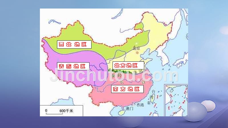 湖南省2017中考地理 第十二章 地域差异复习课件_第4页