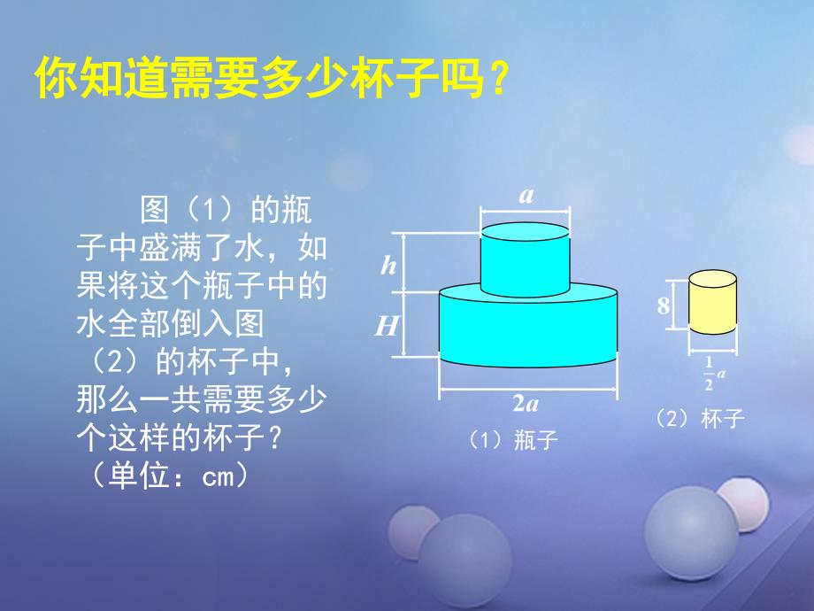 辽宁省灯塔市七年级数学下册 1.7 整式的除法（第2课时）课件 （新版）北师大版_第3页