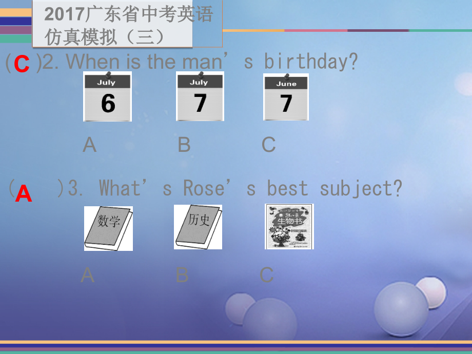 广东省2017年中考英语专项复习 第二部分 中考仿真模拟（三）课件_第3页