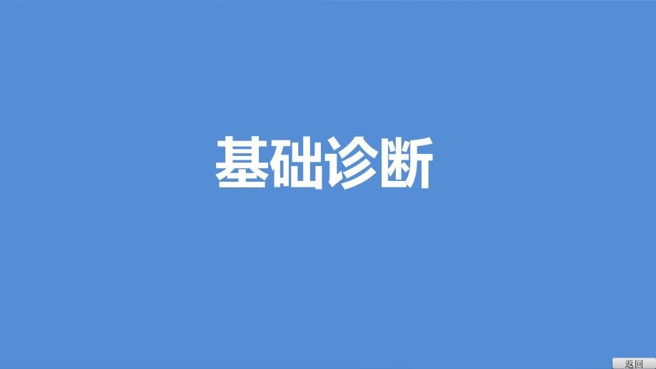 浙江省2017年中考数学总复习 第19讲 数据的描述与分析课件_第3页