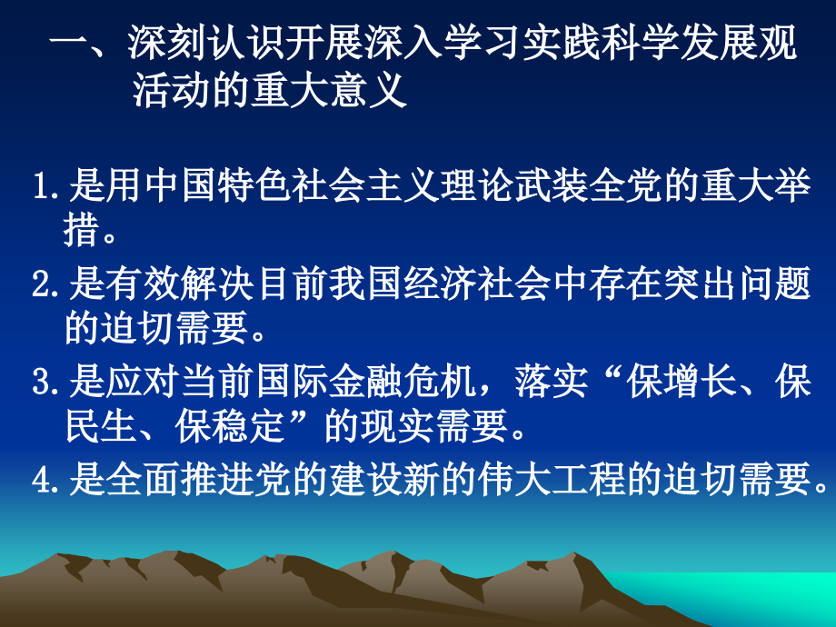 深入学习实践科学发展观快速推动厦门经济社会又好又快发展_第3页