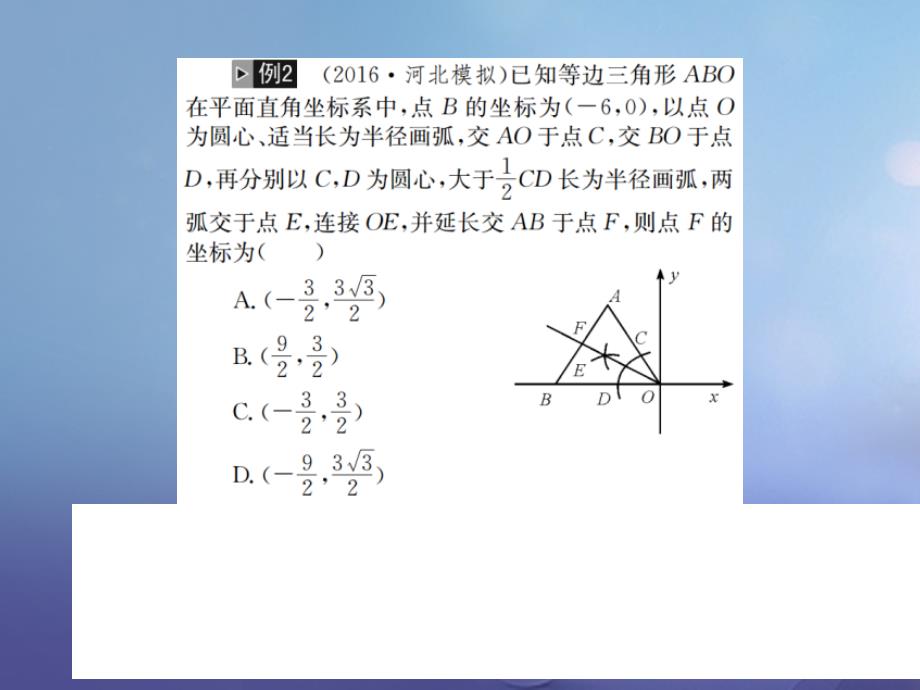 河北省2017中考数学复习 专题复习（一）选择题和填空题课件_第4页