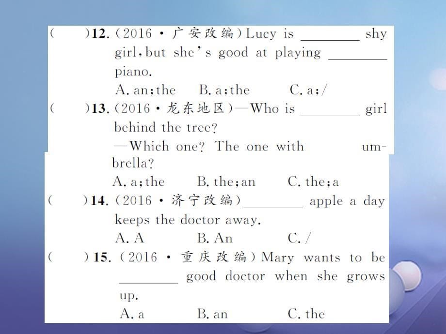 湖南省2017版中考英语 第二部分 语法专题突破 课后巩固提升（二十四）专题三 冠词与数词课件_第5页