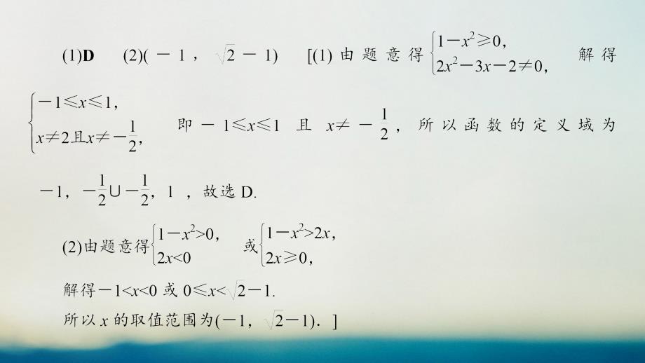 （全国通用）2018高考数学一轮复习 第6章 不等式、推理与证明 重点强化课3 不等式及其应用课件 文 新人教A版_第4页