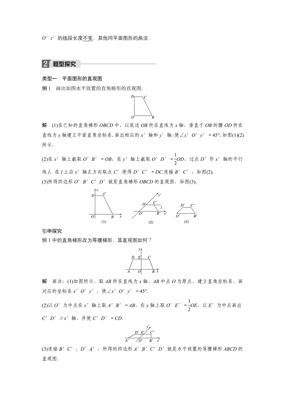 高中数学第一章1.2.3_第2页