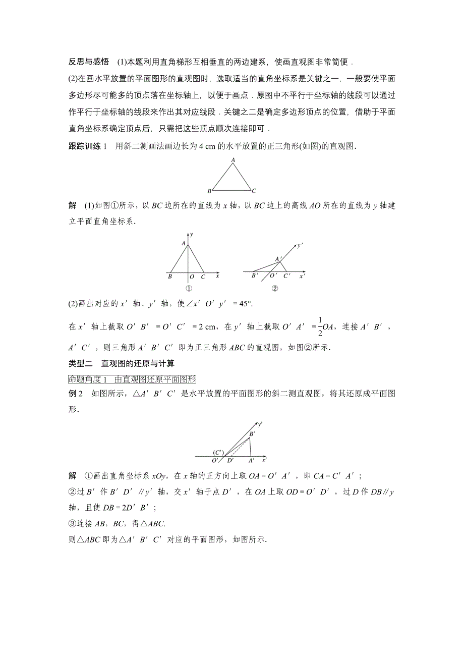 高中数学第一章1.2.3_第3页