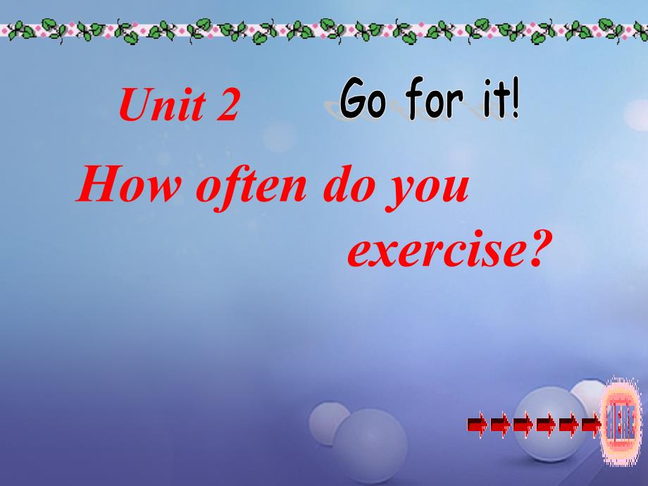 （水滴系列）八年级英语上册 Unit 2 How often do you exercise（第1课时）New words and phrases课件 （新版）人教新目标版_第1页