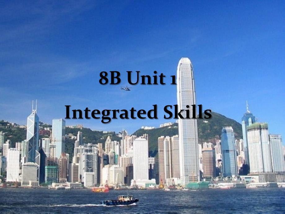 江苏省常州市新北区八年级英语下册 Unit 1 Past and Present Integrated skills课件 （新版）牛津版_第1页