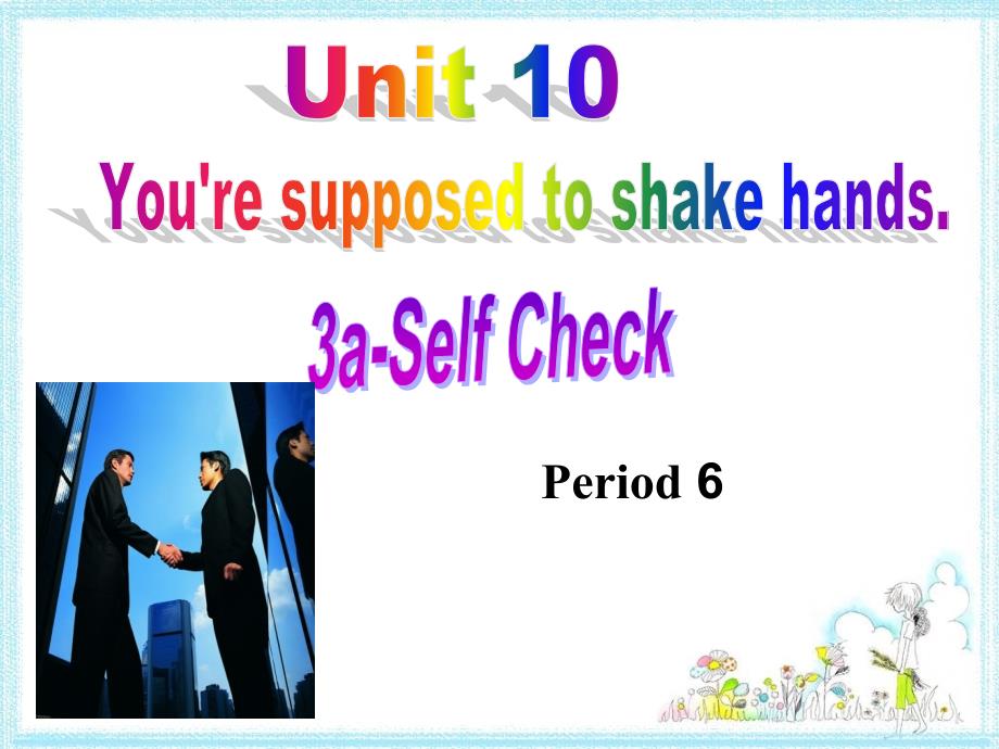 （水滴系列）九年级英语全册 Unit 10 You’re supposed to shake hands Section B（3a-self check）课件 （新版）人教新目标版_第1页