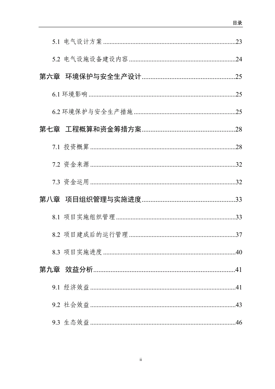 （产品管理）蜂产品加工实施方案_第4页