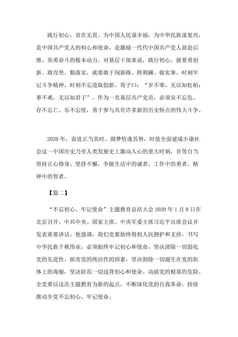 学习主题活动总结大会讲话勇创新、敢攻坚、勤落实心得4篇_第2页