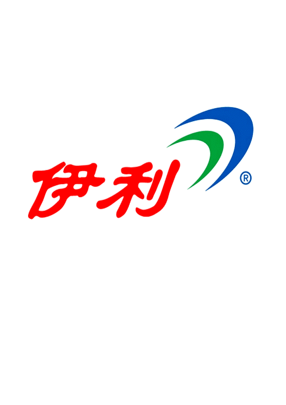 （财务报表管理）伊利财务报表分析_第1页