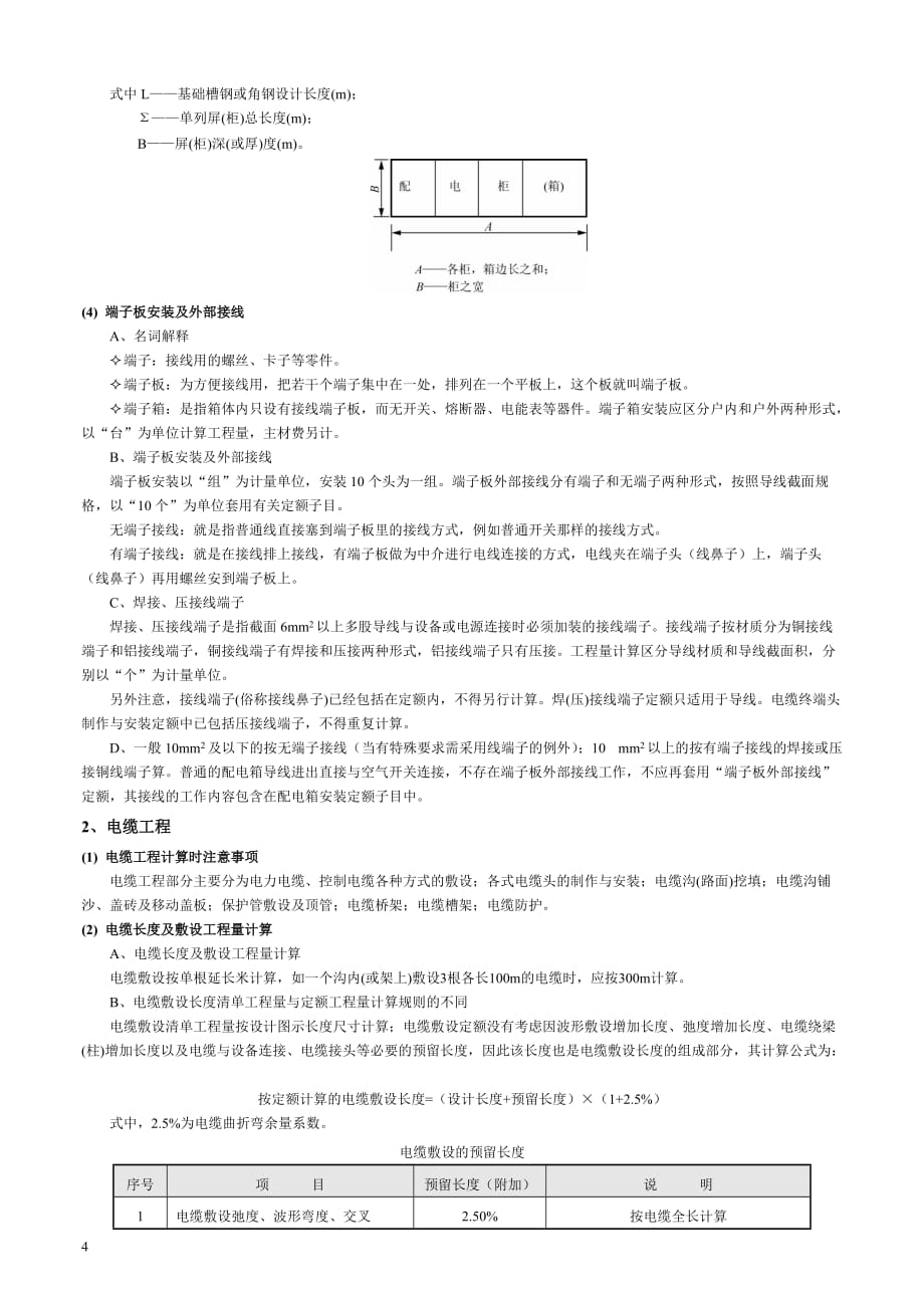 （培训体系）1、培训案例讲解_第3页