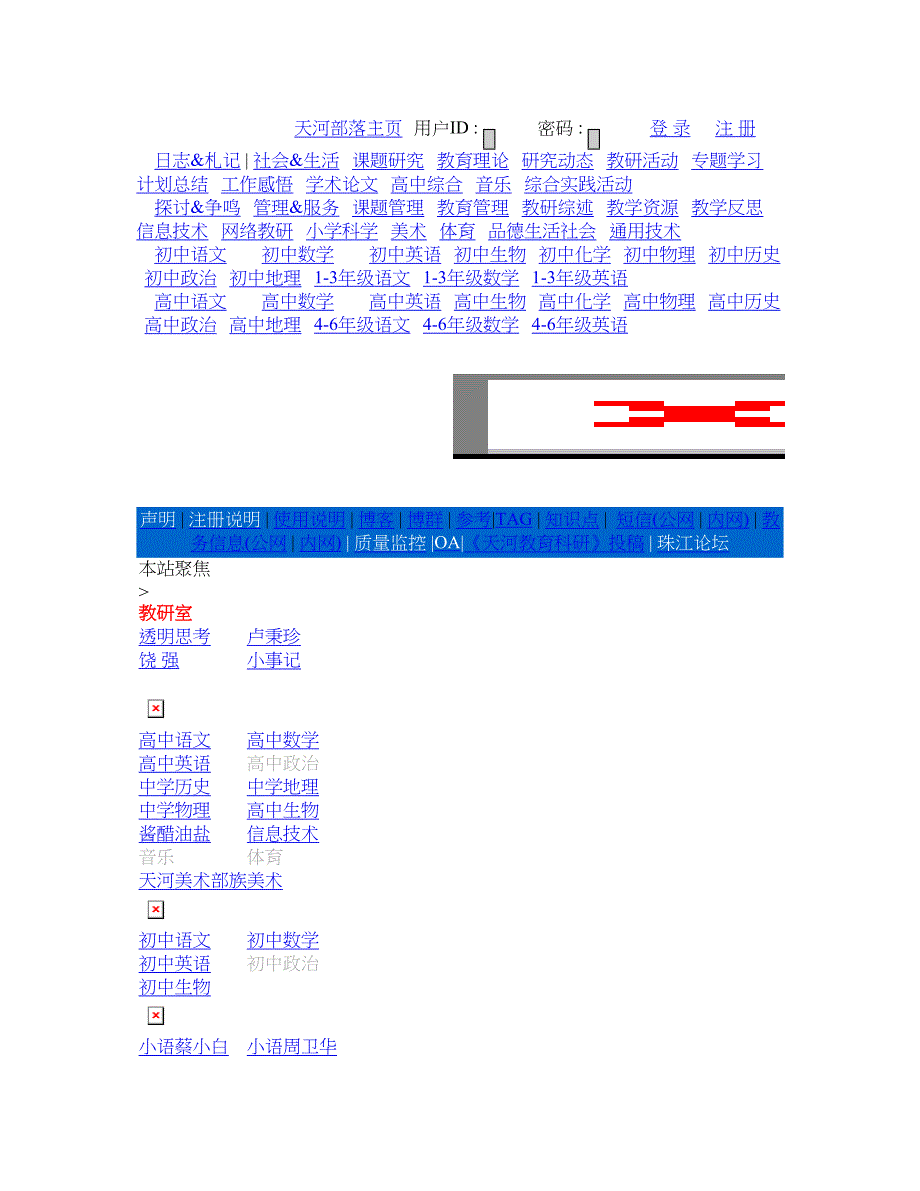 （目标管理）推进目标管理_第1页