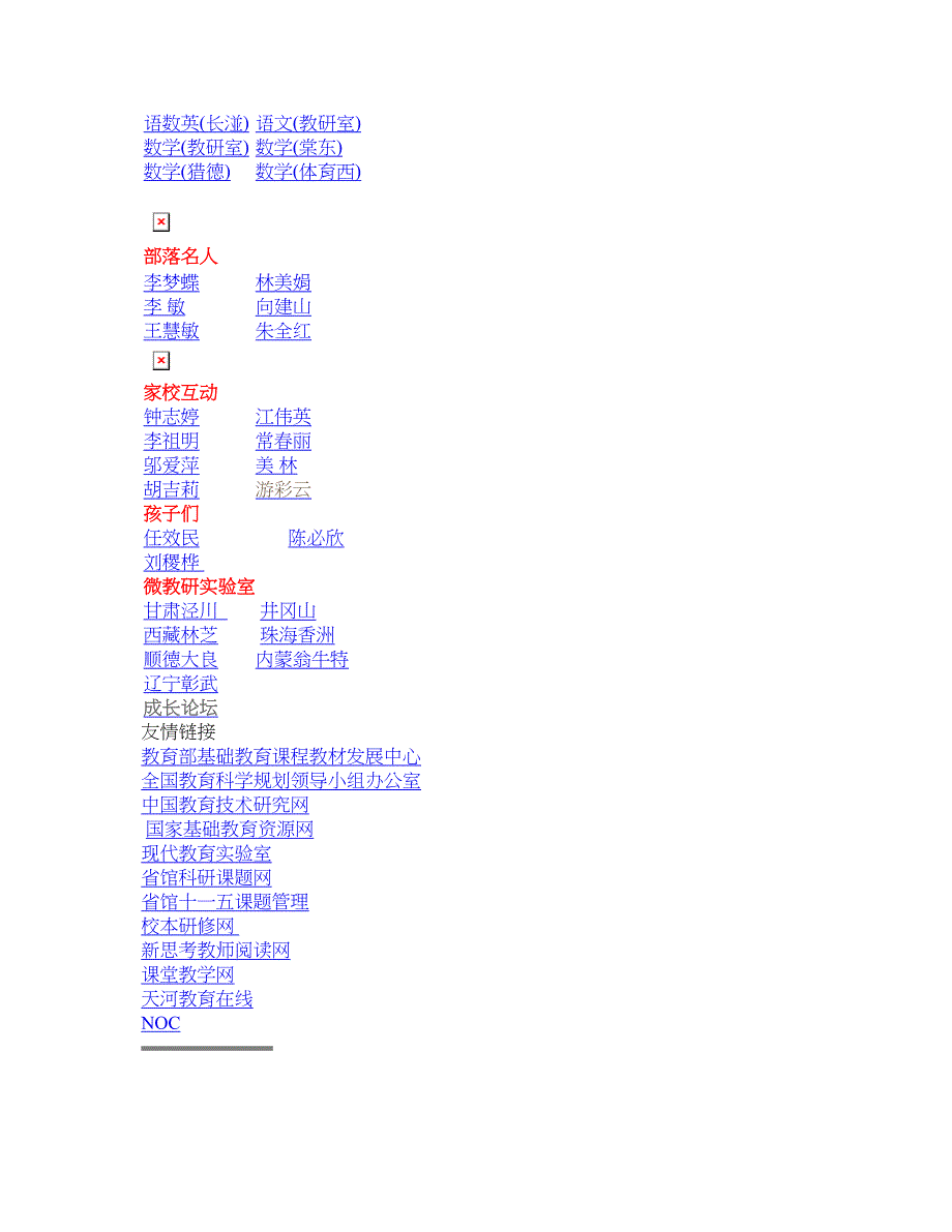 （目标管理）推进目标管理_第4页