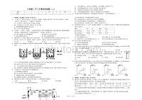 丽水市八年级（下）月考化学试卷（二）解析版