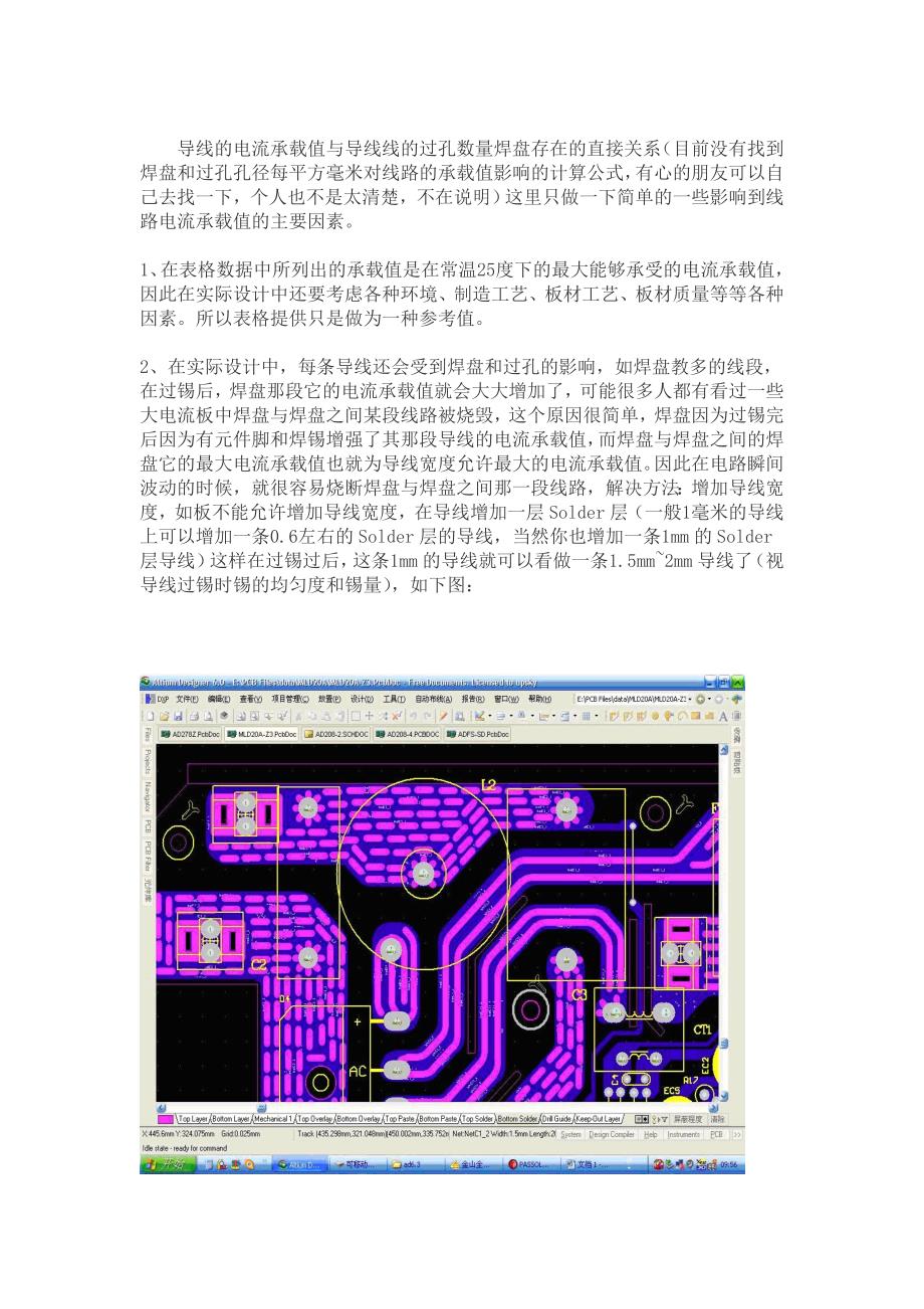 （PCB印制电路板）PCB设计铜铂厚度线宽和电流关系_第4页