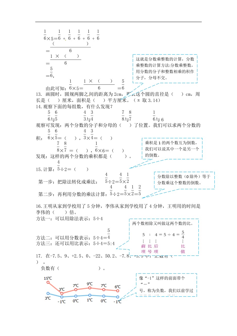 五年级下册数学试题单元衔接题西师大版含答案_第2页