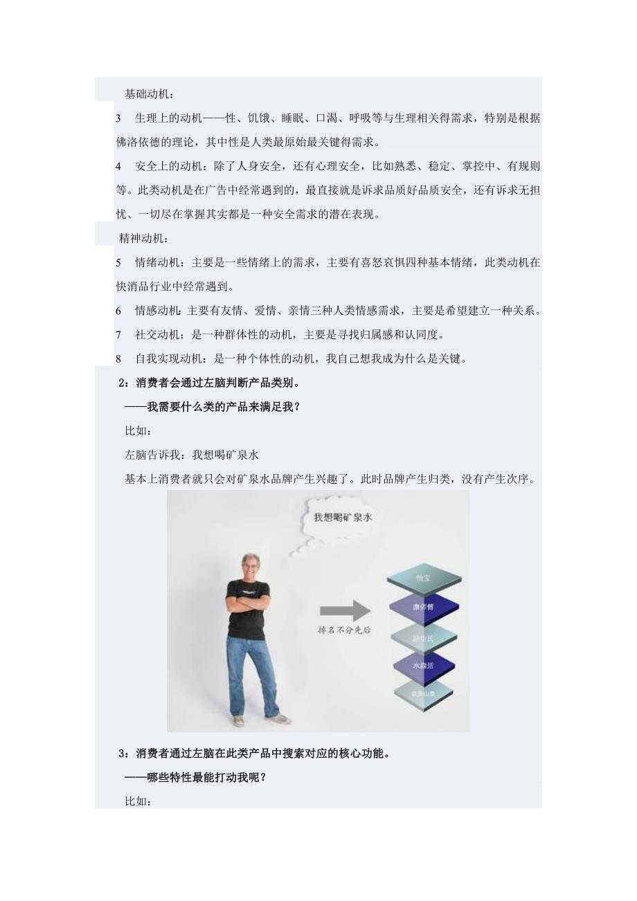 （品牌管理）中小企业品牌建立之路_第4页