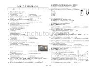 邯郸市市九年级（下）月考化学试卷（3月份）解析版