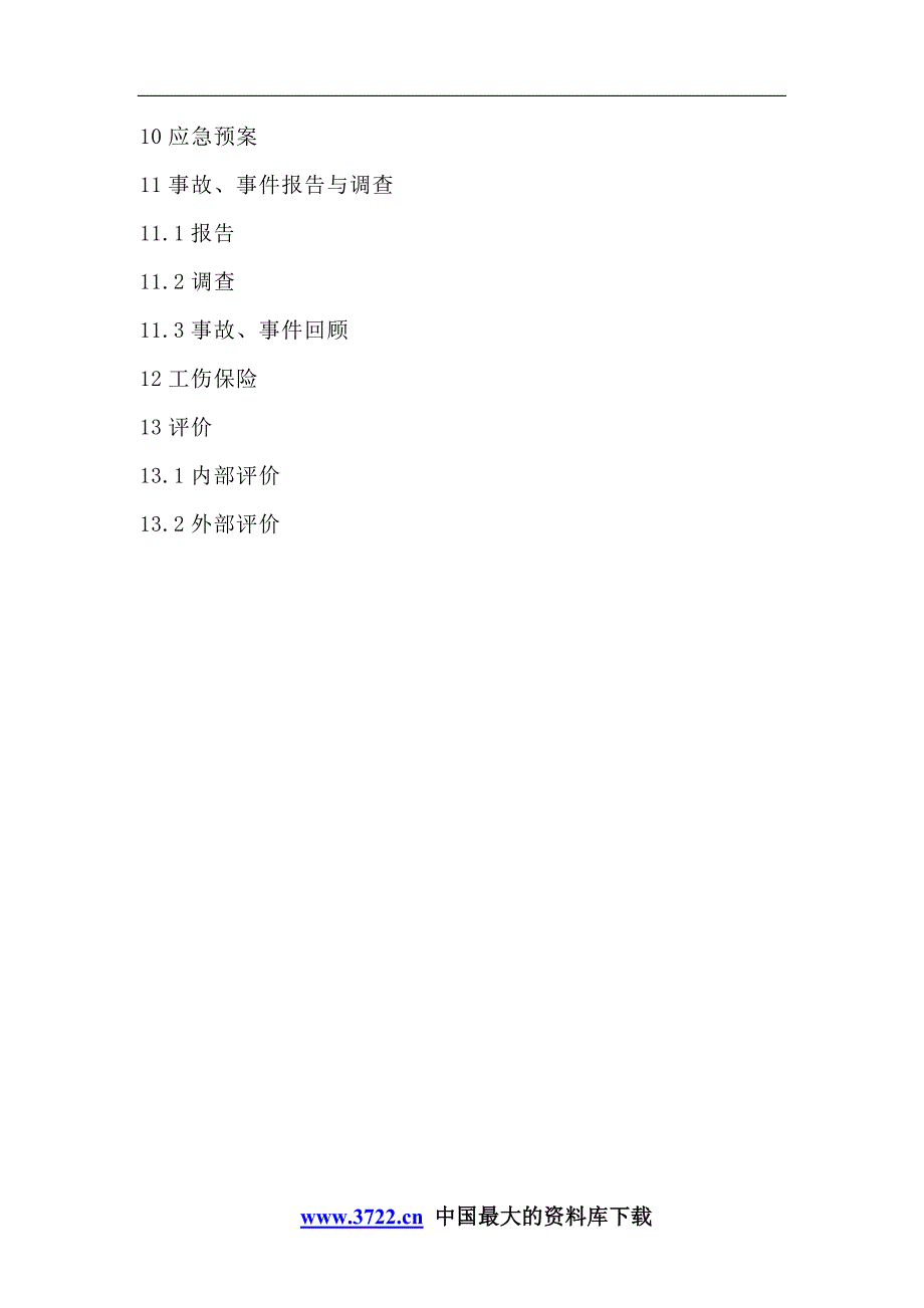 （企业经营管理）小型露天采石场安全标准化实施指南DOC12(1)_第2页